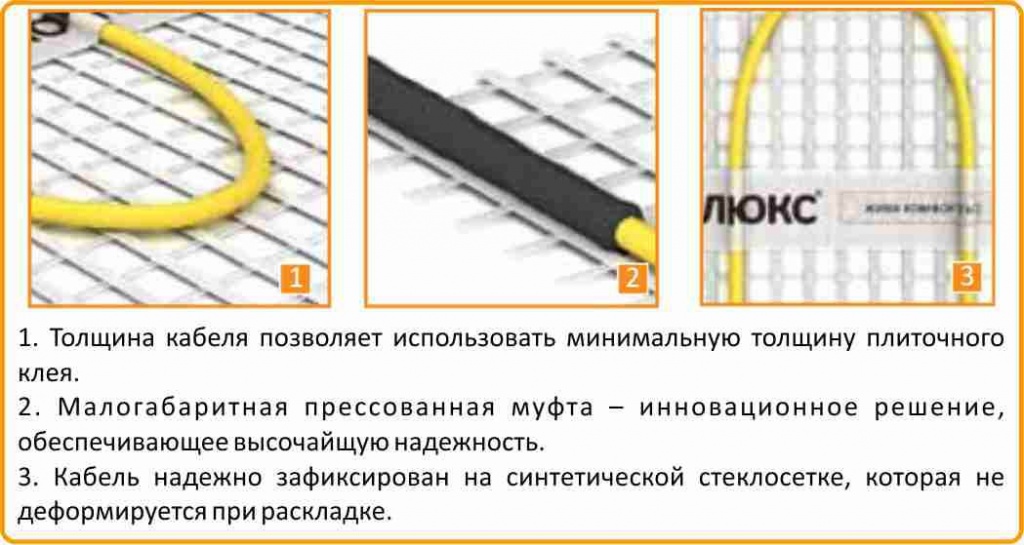теплый пол Теплолюкс маты