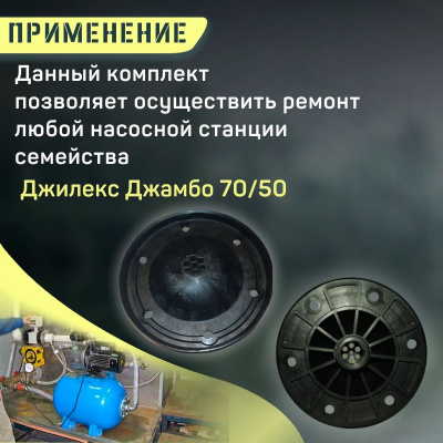 Джилекс фланец со штуцером Джамбо 70/50 (flanec7050)