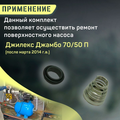 Сальник Джилекс Джамбо 70/50 П (salnik7050P)